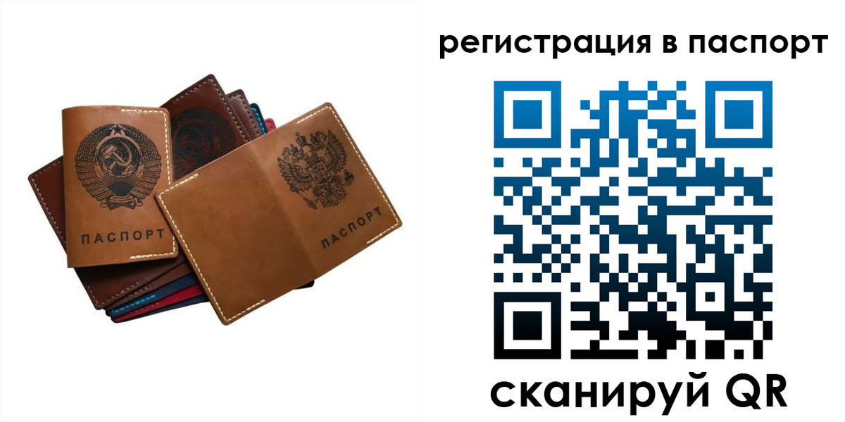 временная регистрация законно в Ноябрьске