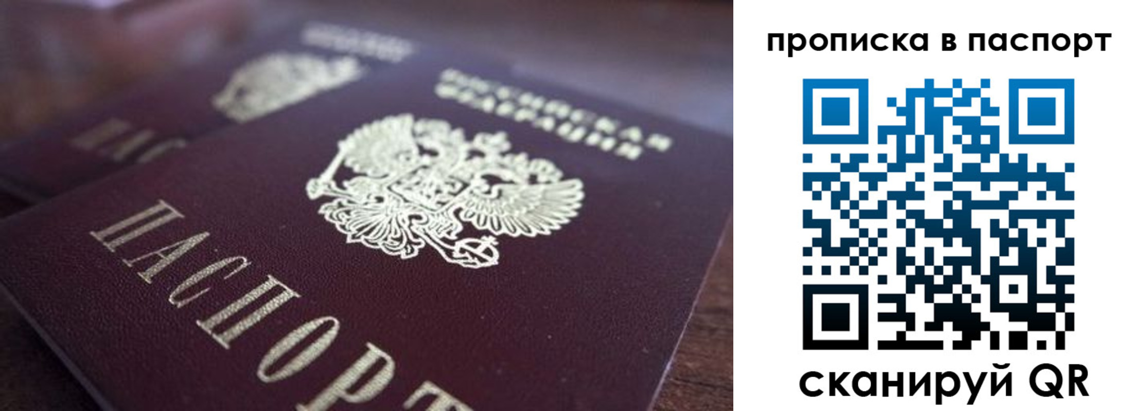 временная регистрация законно в Ноябрьске