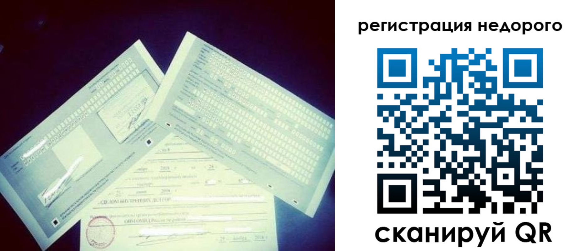 временная прописка в Ноябрьске